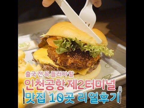 무쿄구 맛집