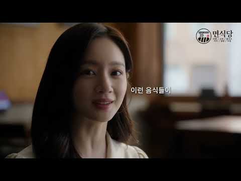 가성비 있는 가격 오래가는 브랜드 면식당